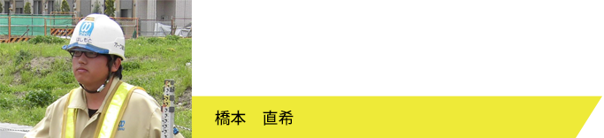 橋本　直希