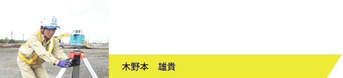 木野本 雄貴